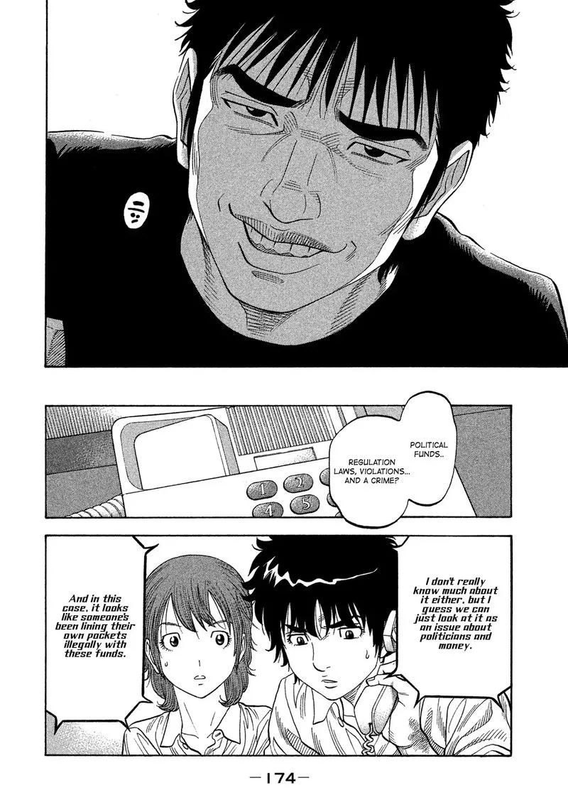 Montage (WATANABE Jun) Chapter 118 page 4
