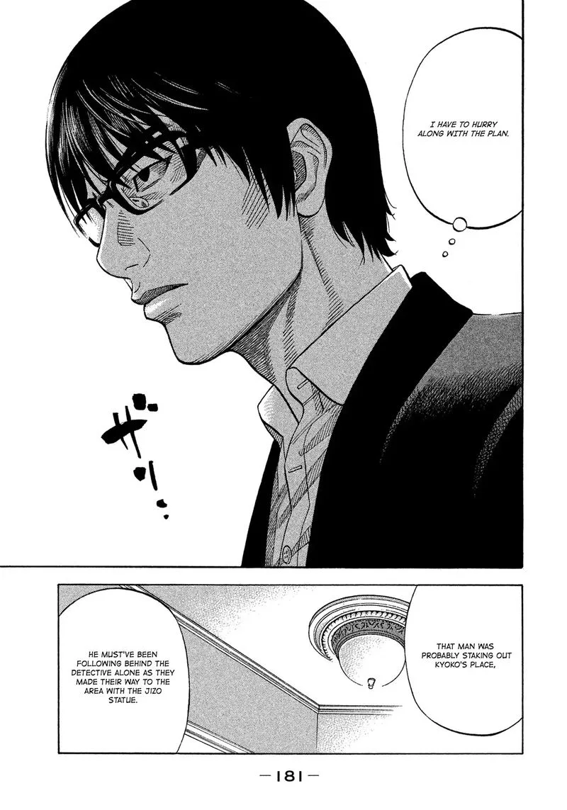 Montage (WATANABE Jun) Chapter 118 page 11