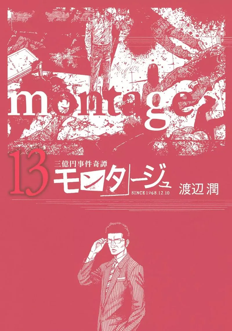 Montage (WATANABE Jun) Chapter 119 page 1