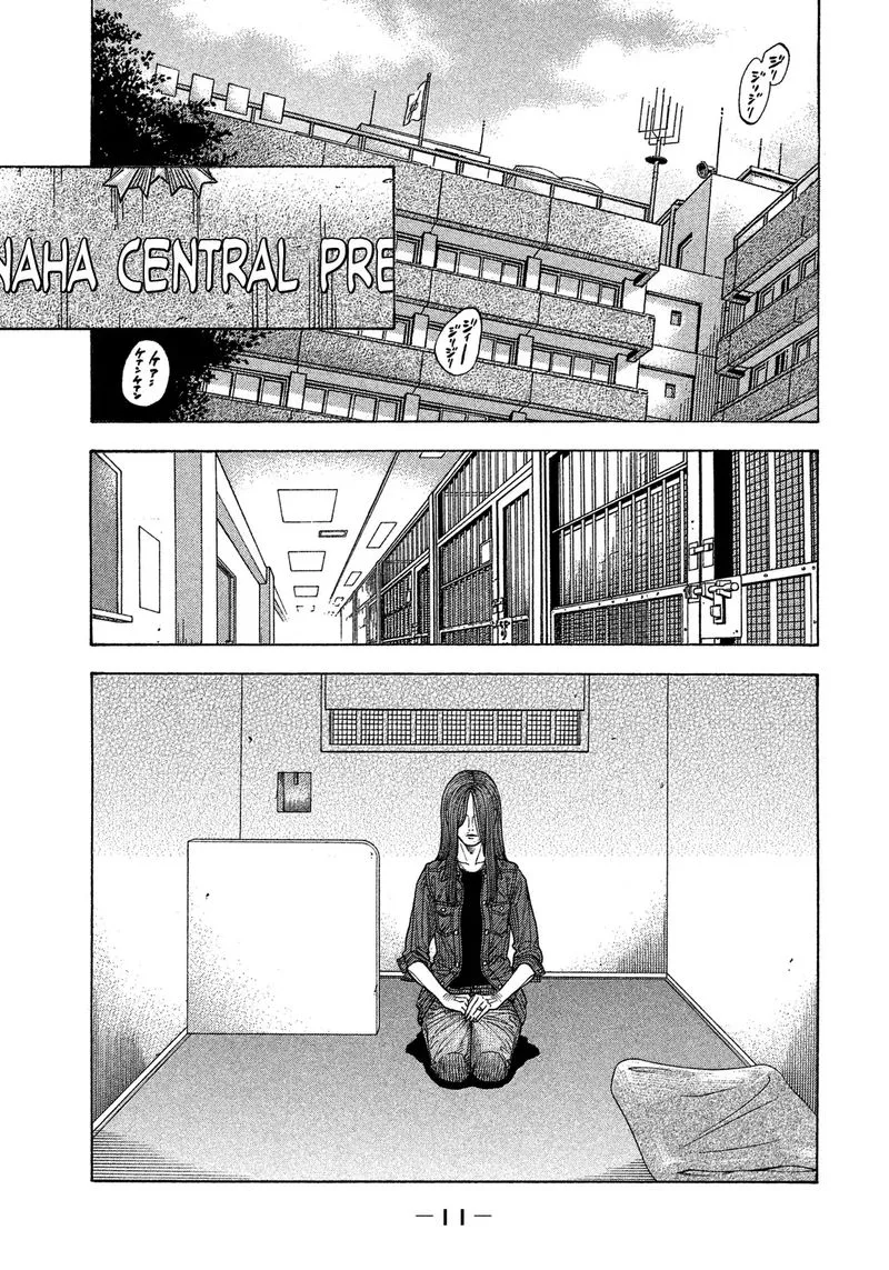Montage (WATANABE Jun) Chapter 119 page 11