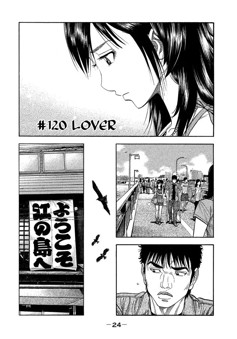 Montage (WATANABE Jun) Chapter 120 page 2
