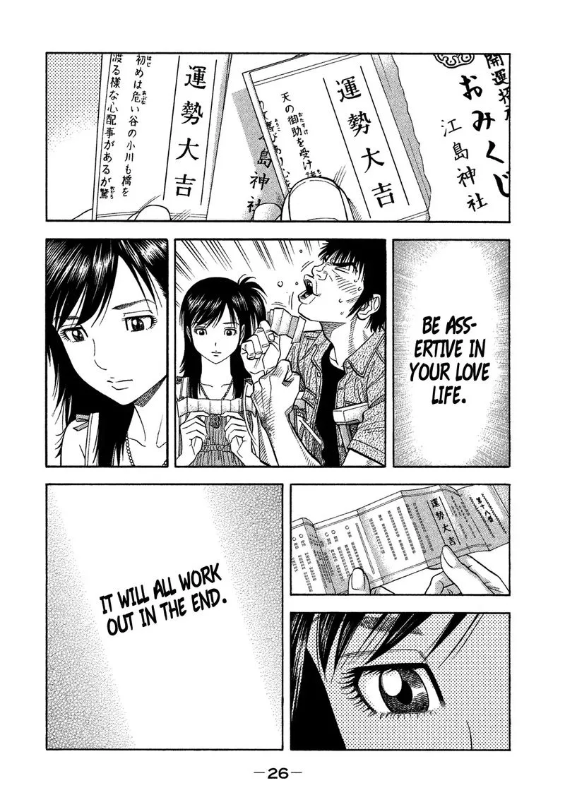 Montage (WATANABE Jun) Chapter 120 page 4
