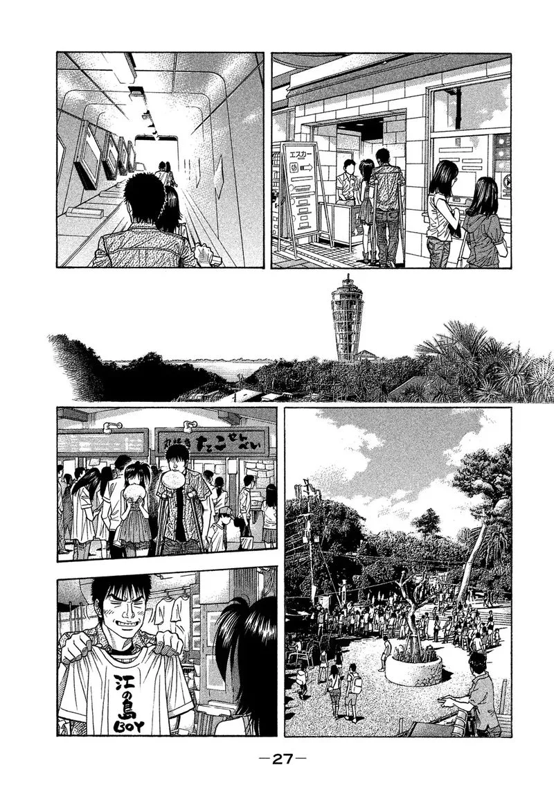 Montage (WATANABE Jun) Chapter 120 page 5