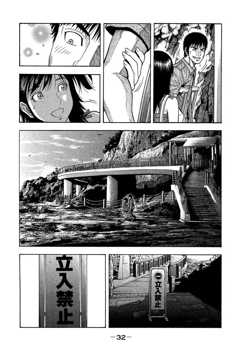 Montage (WATANABE Jun) Chapter 120 page 10