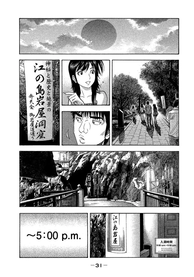 Montage (WATANABE Jun) Chapter 120 page 9