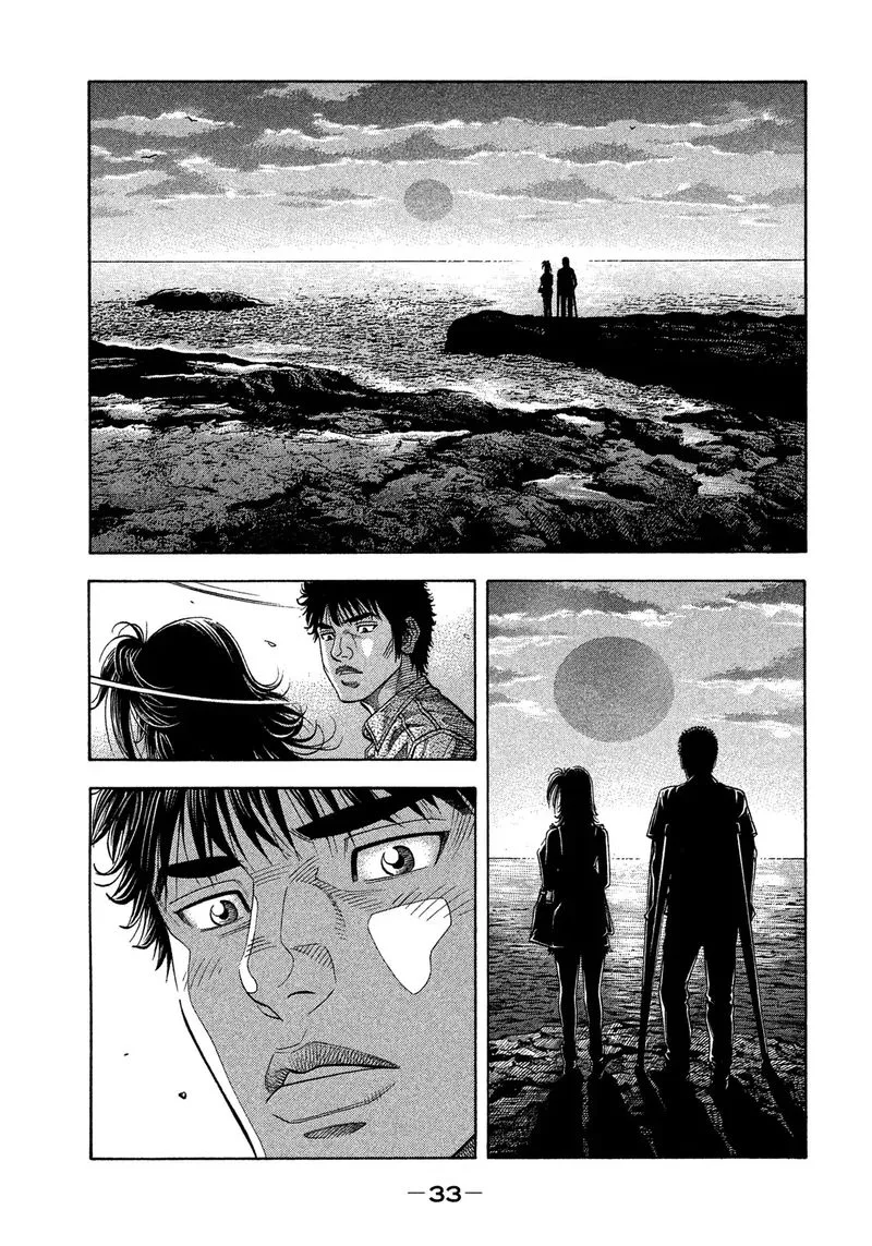 Montage (WATANABE Jun) Chapter 120 page 11