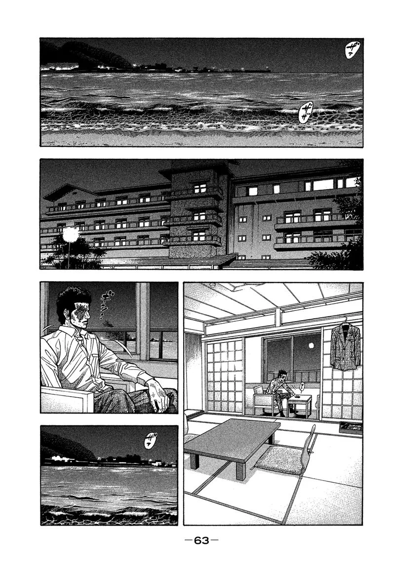 Montage (WATANABE Jun) Chapter 122 page 5