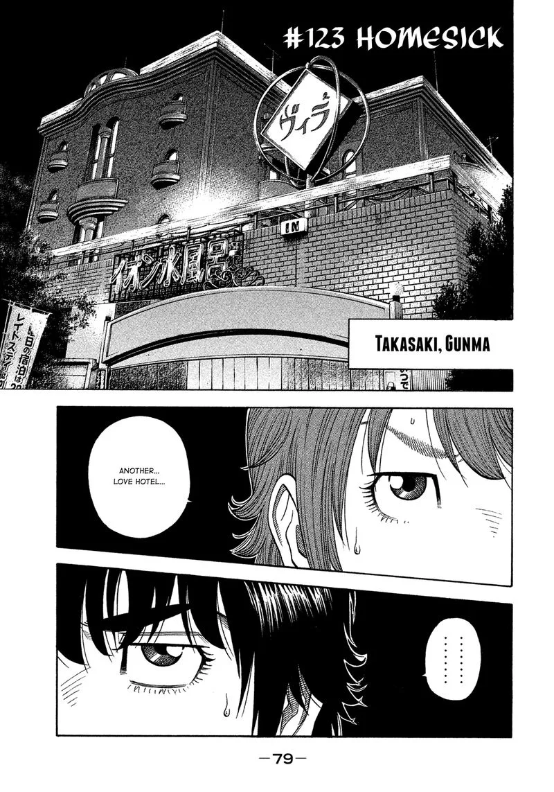 Montage (WATANABE Jun) Chapter 123 page 1