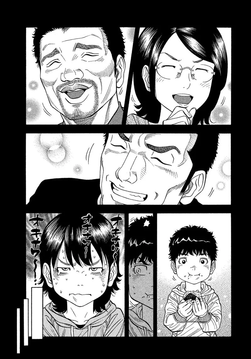 Montage (WATANABE Jun) Chapter 123 page 15