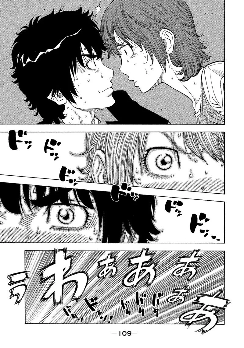 Montage (WATANABE Jun) Chapter 124 page 12