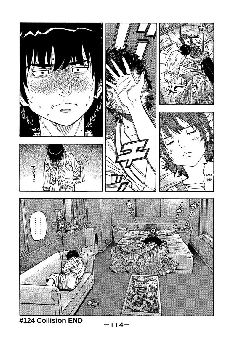 Montage (WATANABE Jun) Chapter 124 page 17