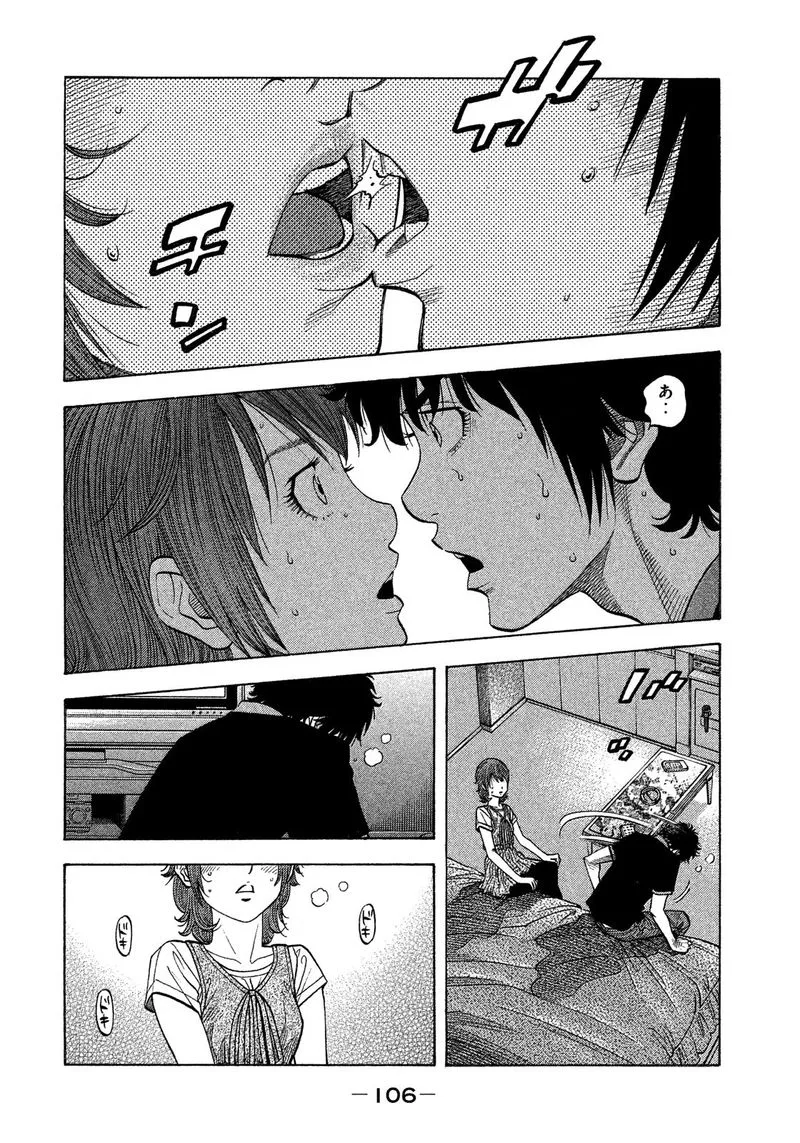 Montage (WATANABE Jun) Chapter 124 page 9