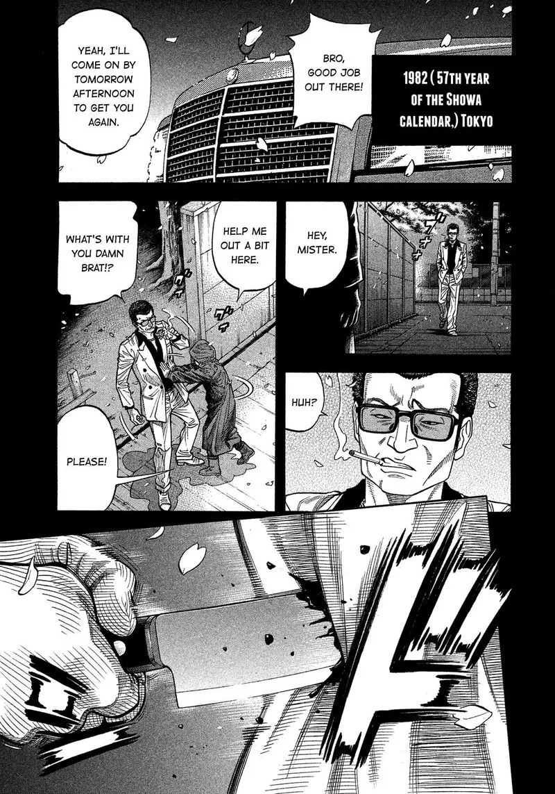 Montage (WATANABE Jun) Chapter 125 page 1