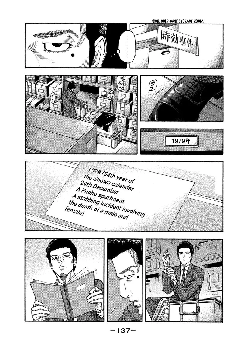 Montage (WATANABE Jun) Chapter 126 page 3