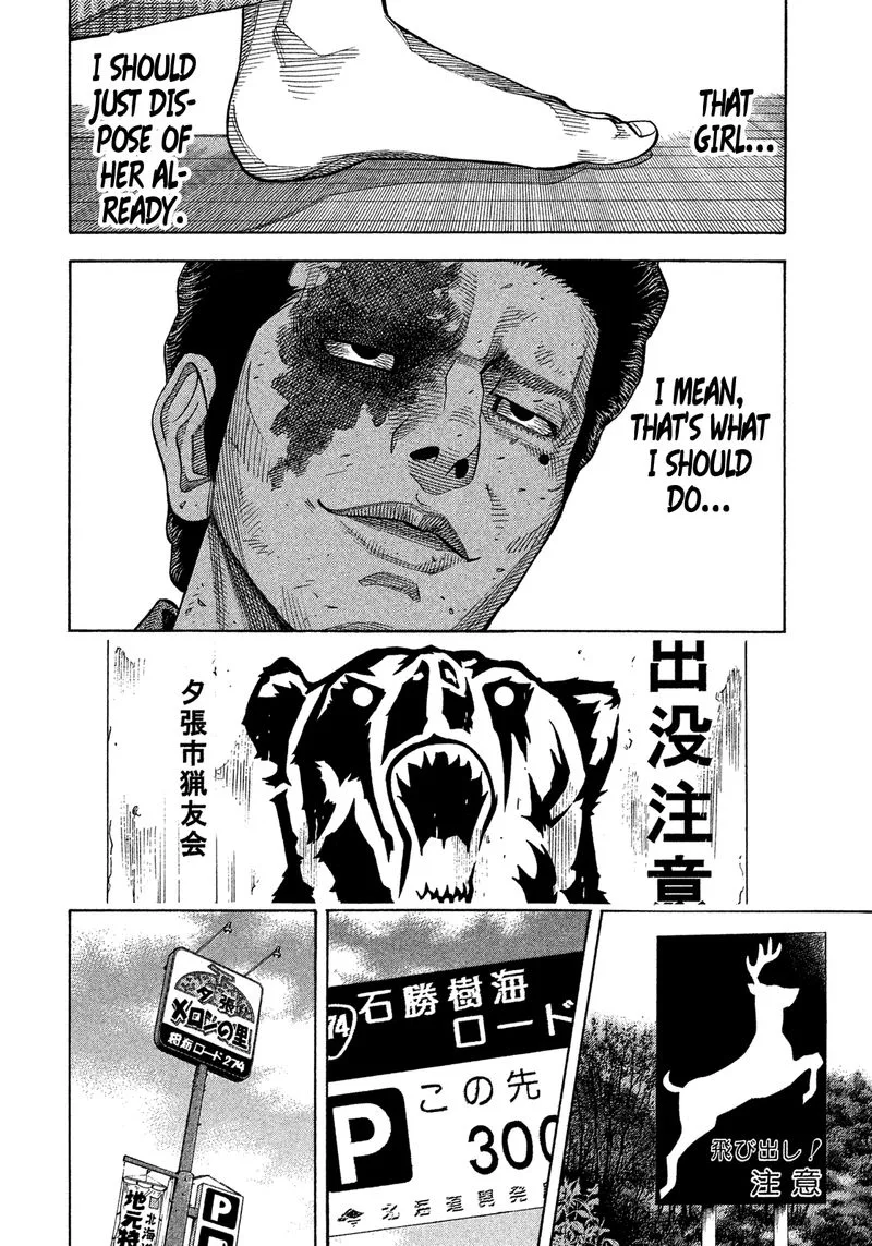 Montage (WATANABE Jun) Chapter 127 page 10