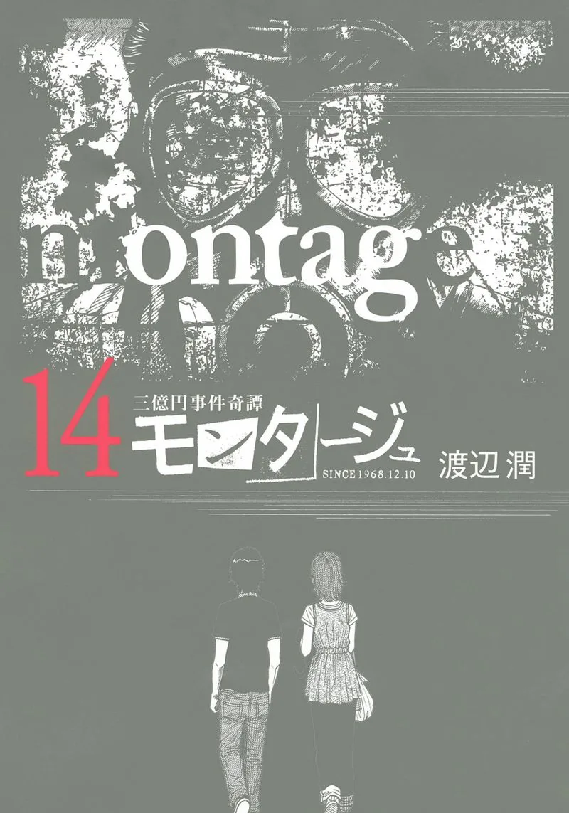 Montage (WATANABE Jun) Chapter 129 page 1
