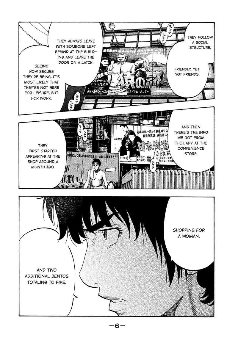 Montage (WATANABE Jun) Chapter 129 page 7