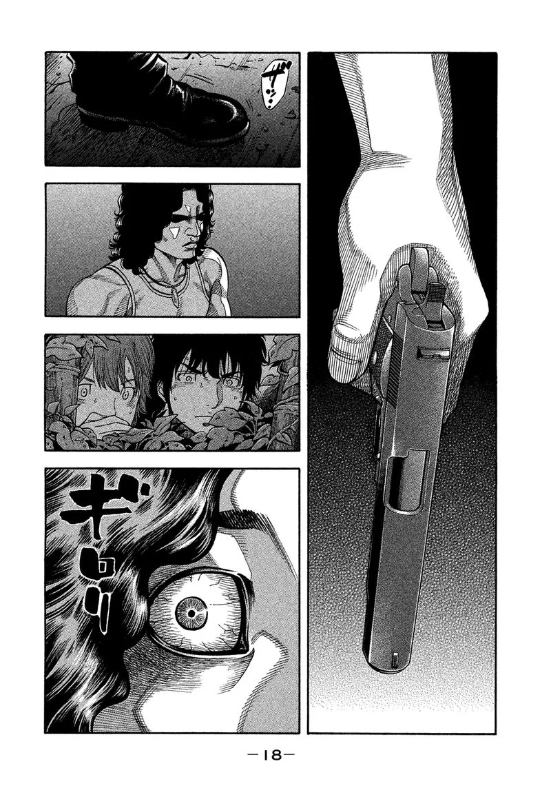 Montage (WATANABE Jun) Chapter 129 page 19