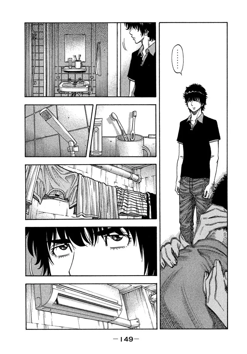 Montage (WATANABE Jun) Chapter 136 page 17