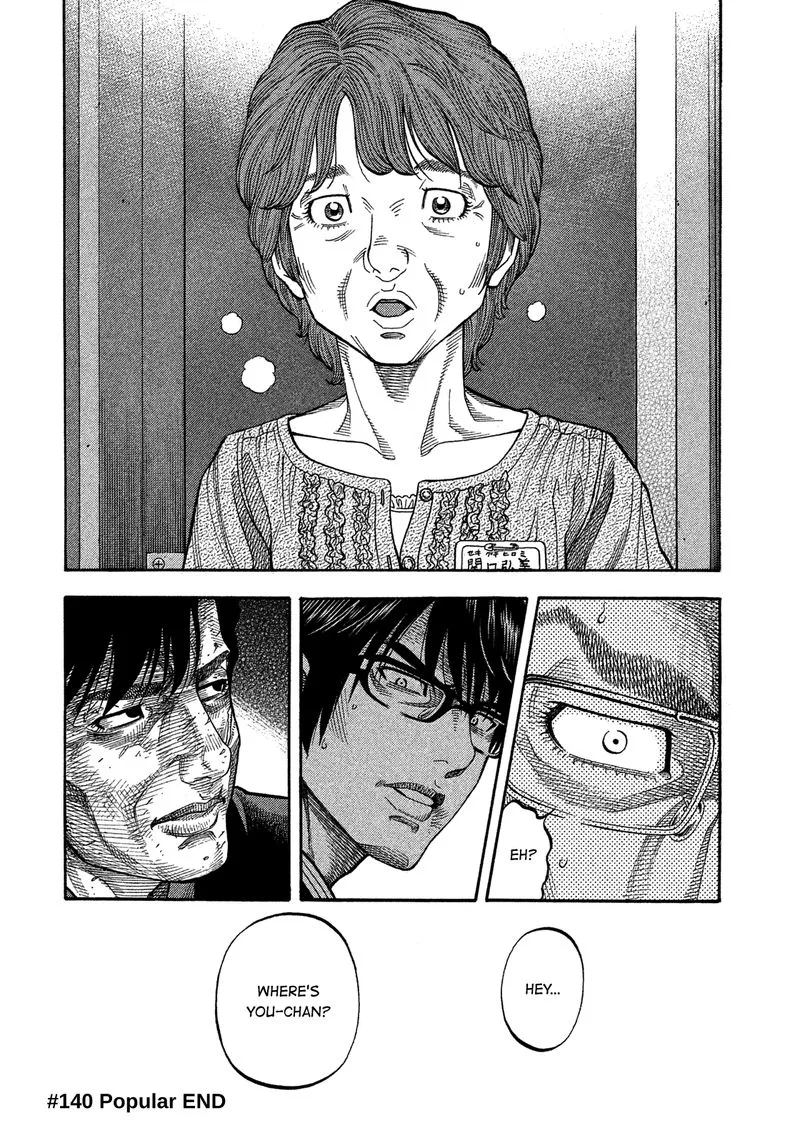 Montage (WATANABE Jun) Chapter 140 page 21