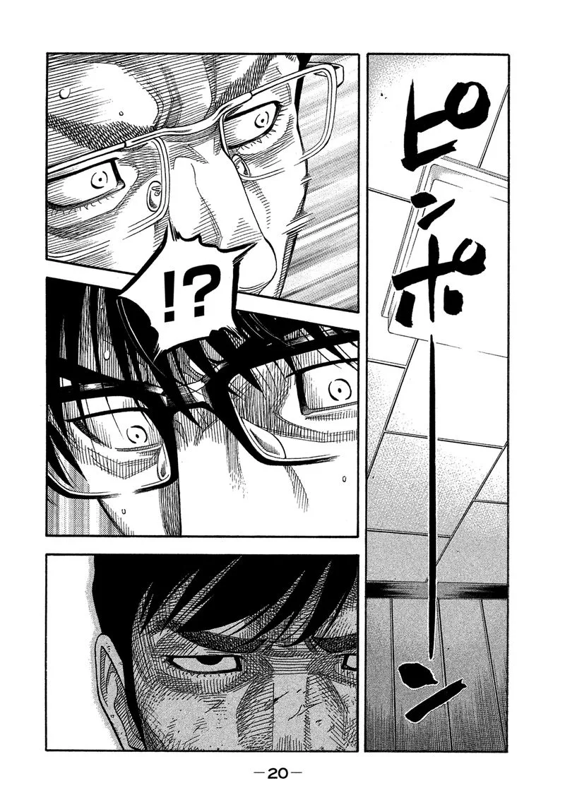 Montage (WATANABE Jun) Chapter 140 page 19