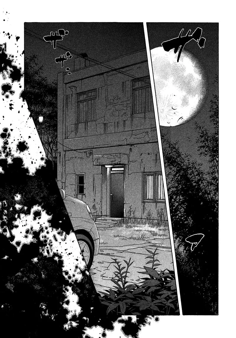 Montage (WATANABE Jun) Chapter 142 page 1