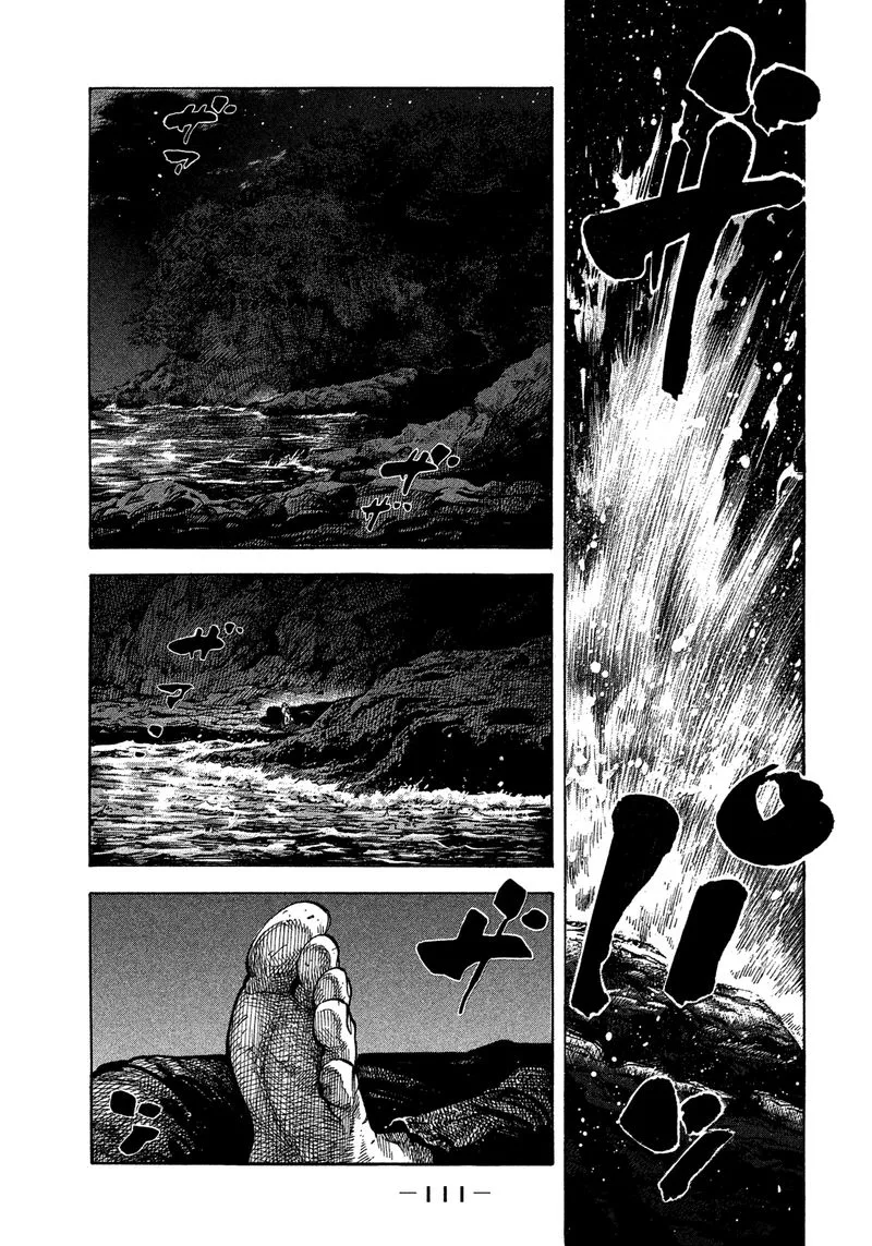 Montage (WATANABE Jun) Chapter 145 page 17