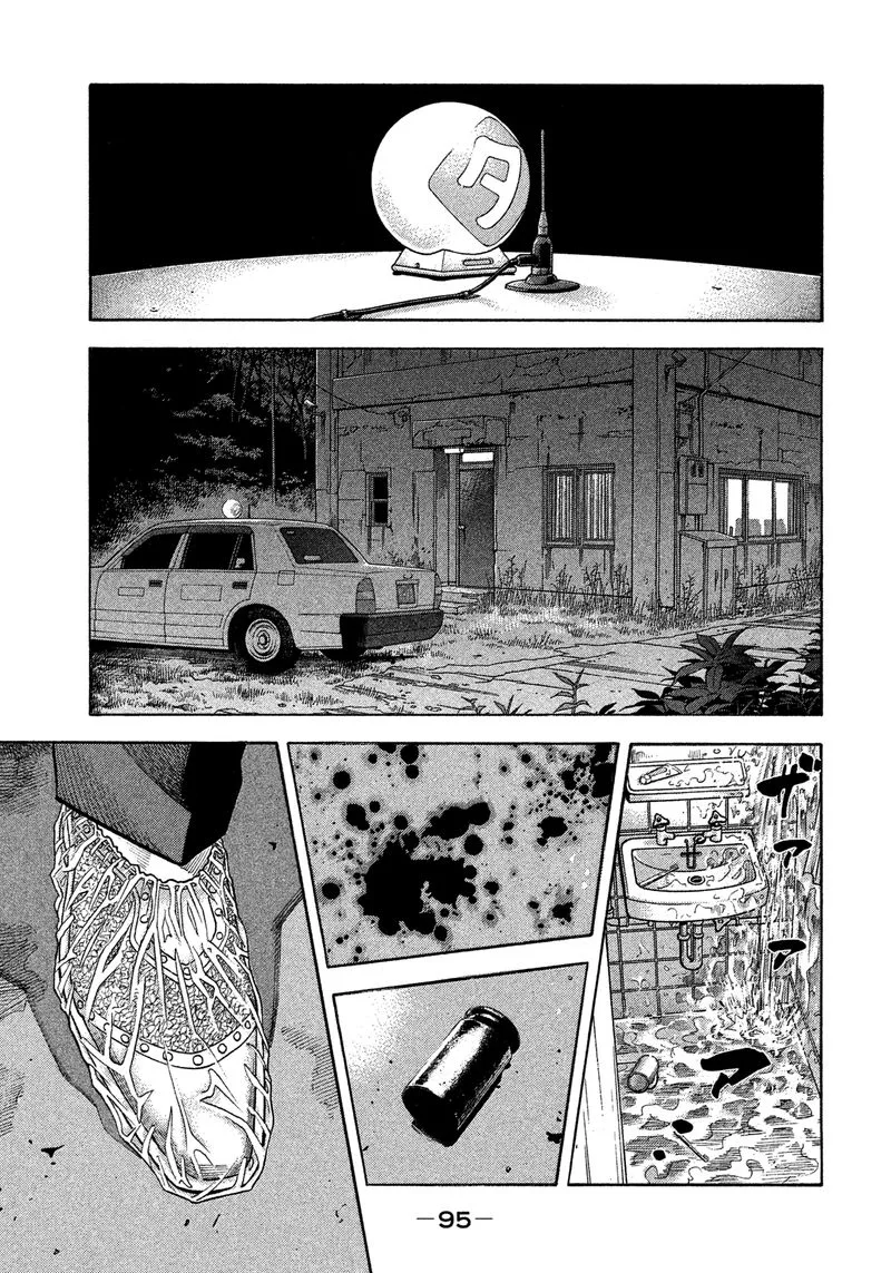 Montage (WATANABE Jun) Chapter 145 page 1