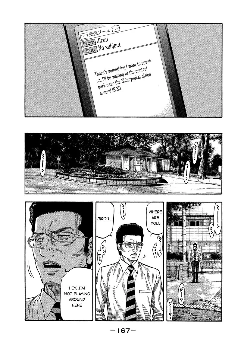 Montage (WATANABE Jun) Chapter 148 page 16