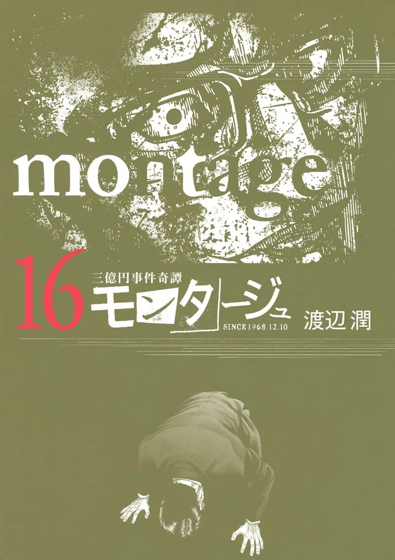 Montage (WATANABE Jun) Chapter 150 page 1