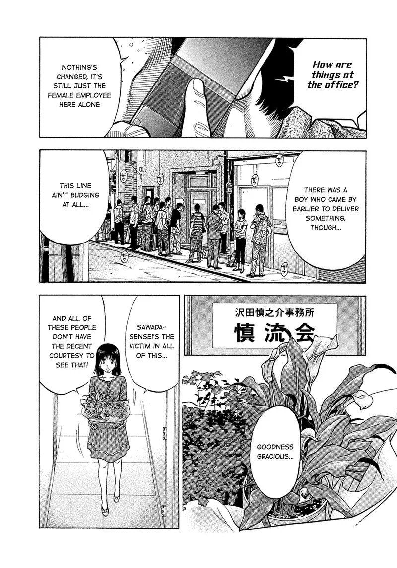 Montage (WATANABE Jun) Chapter 156 page 3