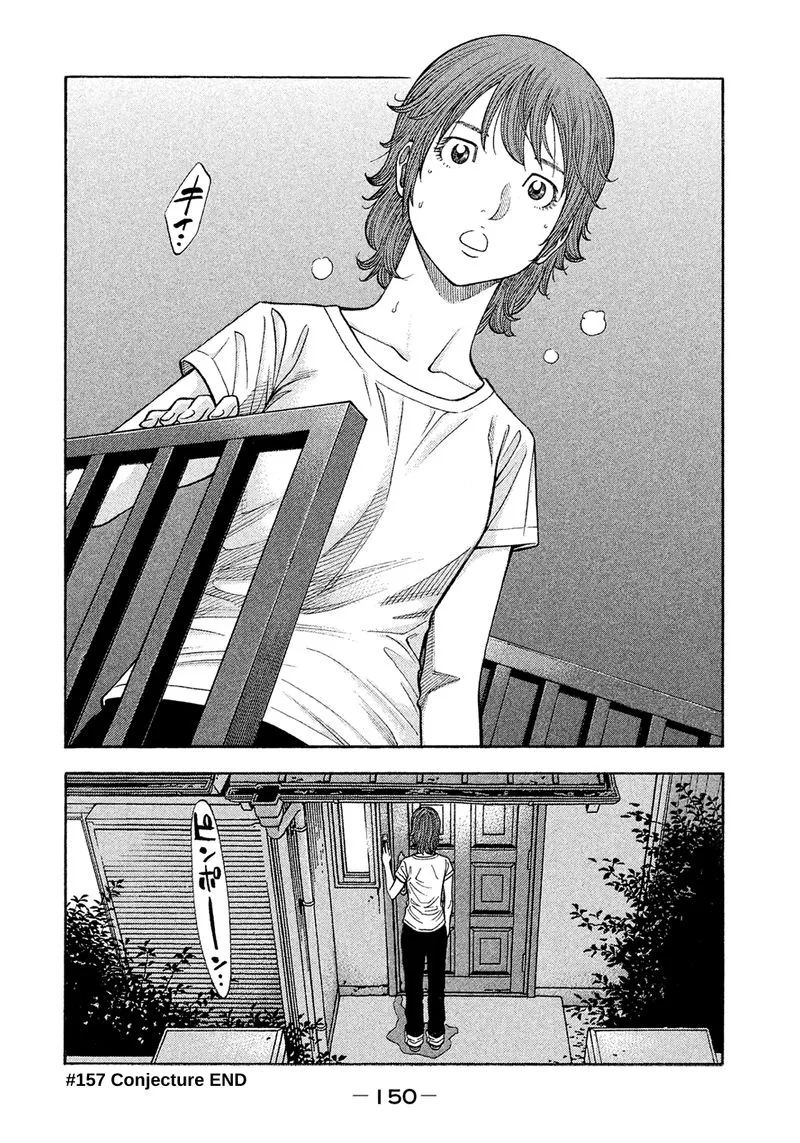 Montage (WATANABE Jun) Chapter 157 page 18