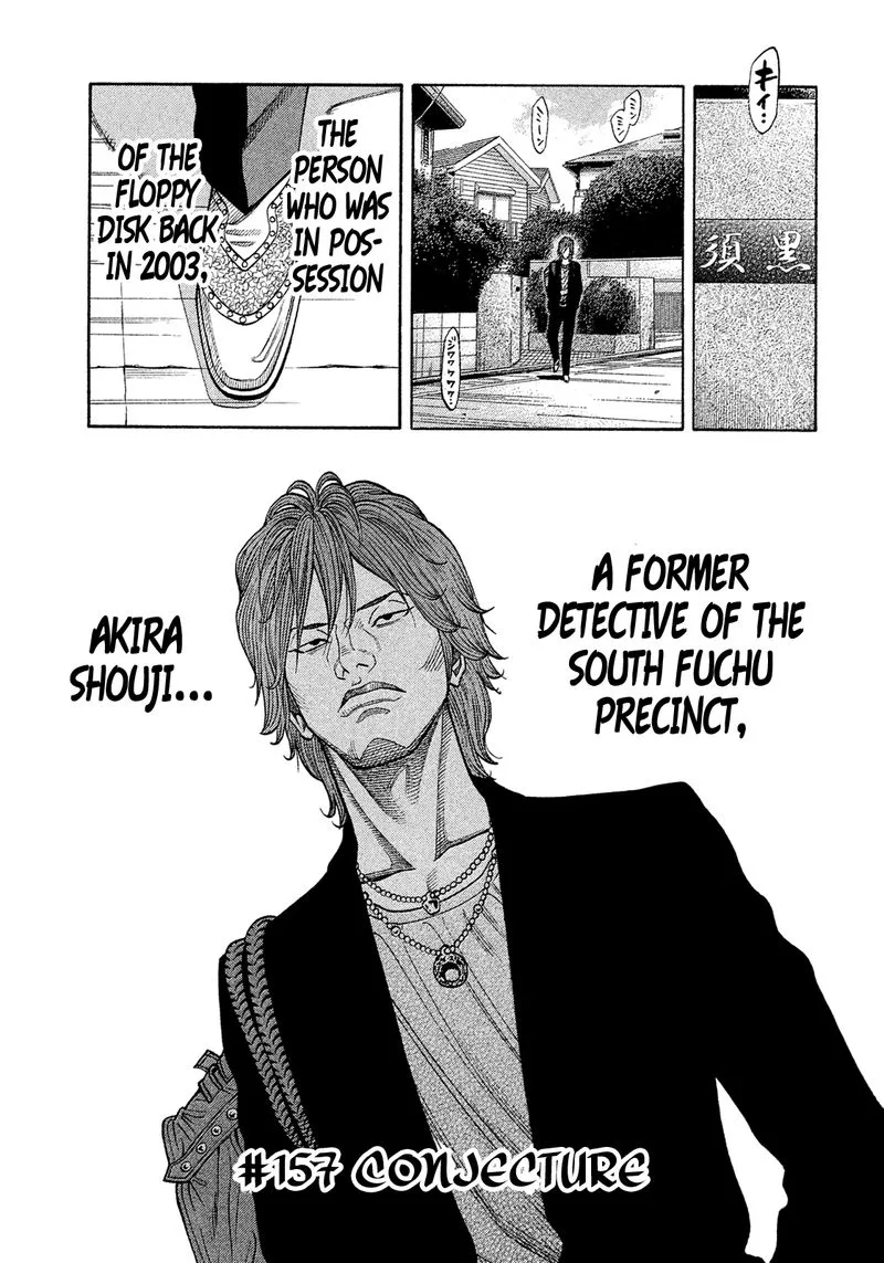 Montage (WATANABE Jun) Chapter 157 page 1