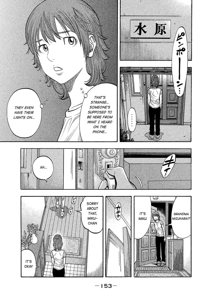Montage (WATANABE Jun) Chapter 158 page 1
