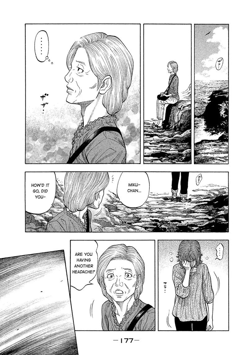 Montage (WATANABE Jun) Chapter 159 page 7