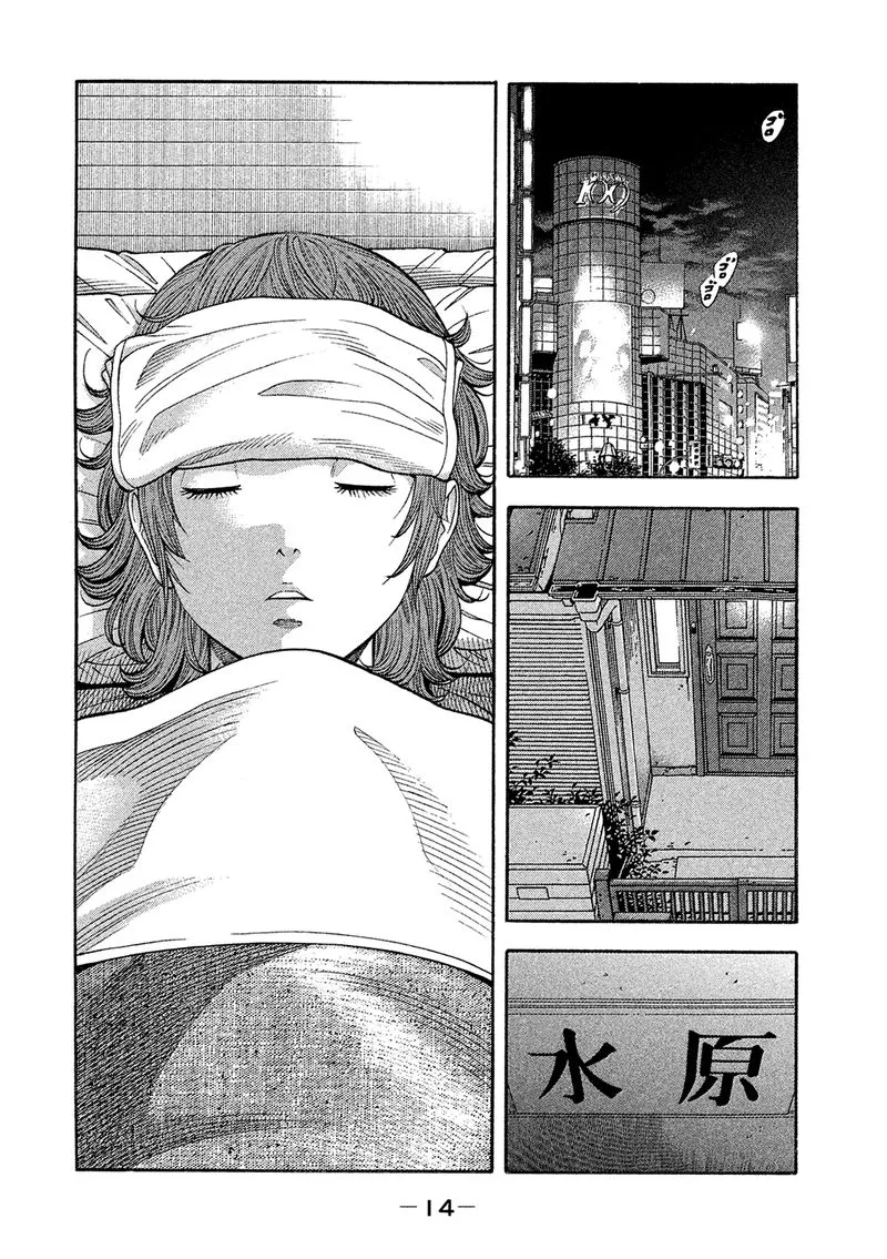 Montage (WATANABE Jun) Chapter 160 page 14