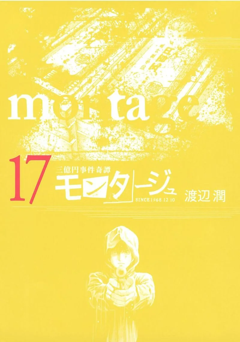 Montage (WATANABE Jun) Chapter 160 page 1