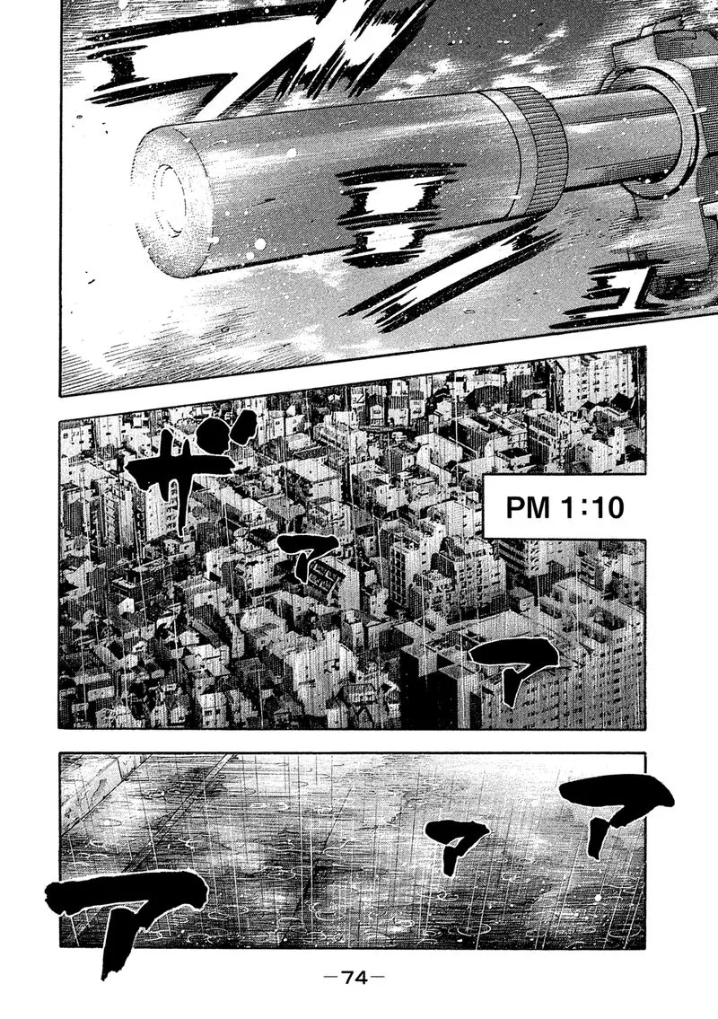 Montage (WATANABE Jun) Chapter 163 page 16