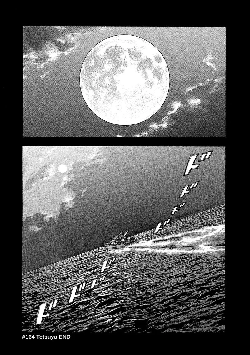 Montage (WATANABE Jun) Chapter 164 page 17