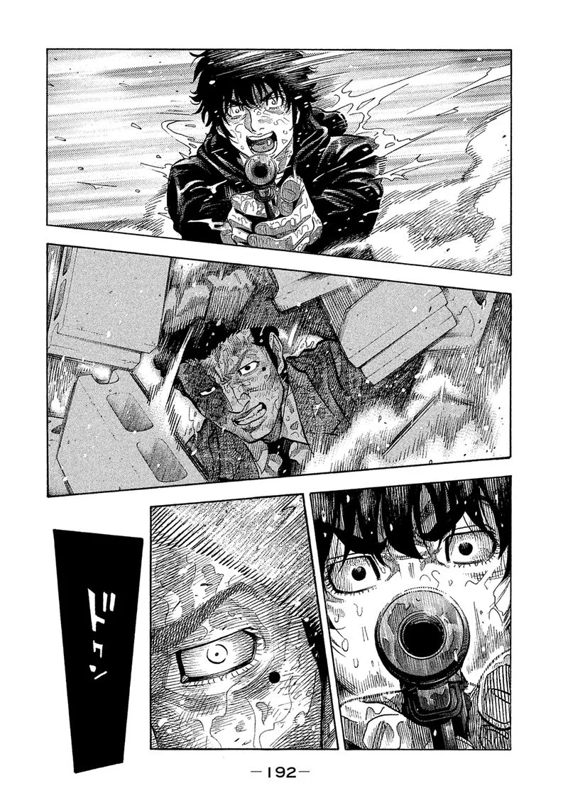 Montage (WATANABE Jun) Chapter 170 page 6