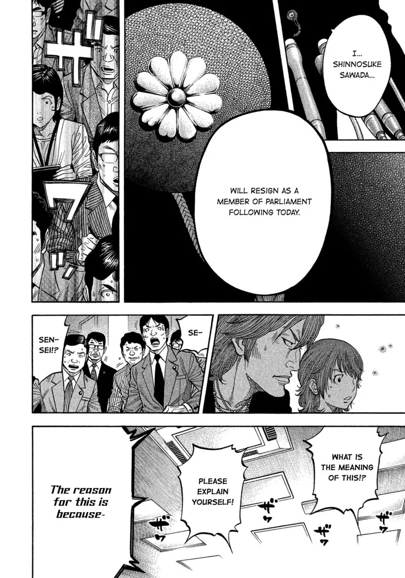 Montage (WATANABE Jun) Chapter 175 page 6