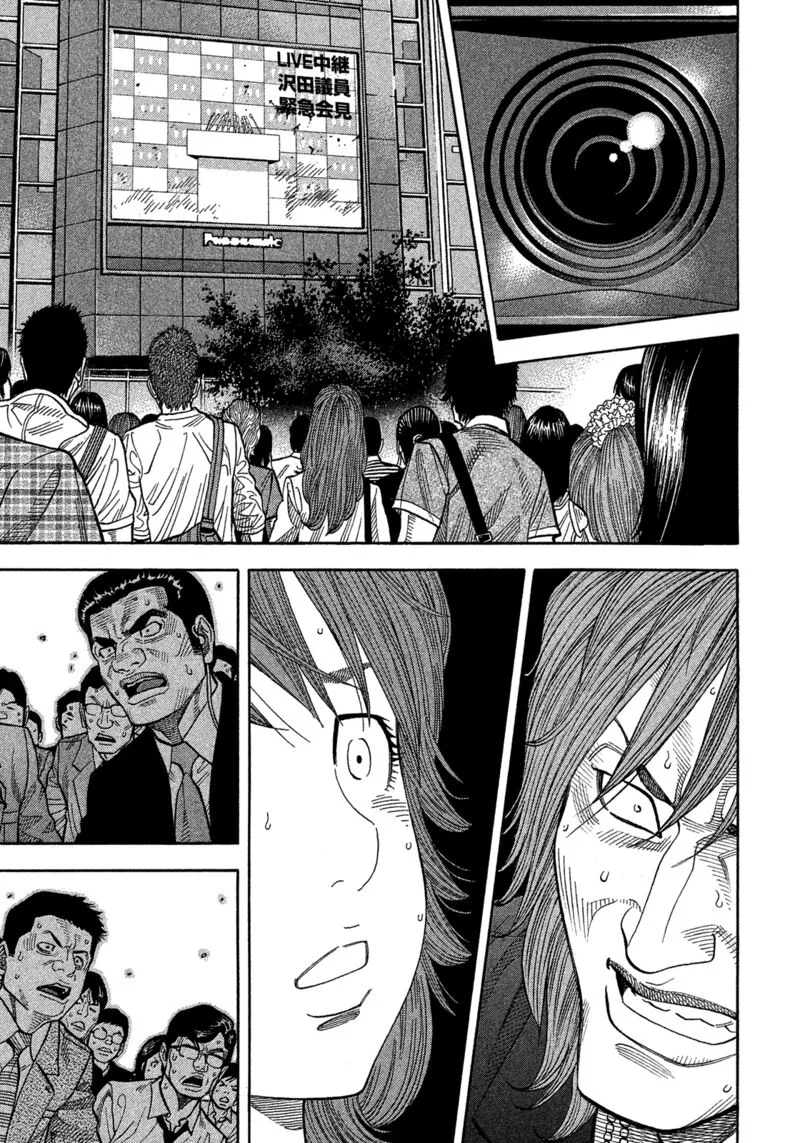 Montage (WATANABE Jun) Chapter 176 page 1