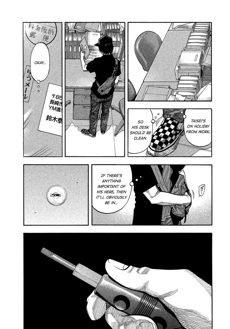 Montage (WATANABE Jun) Chapter 177 page 7