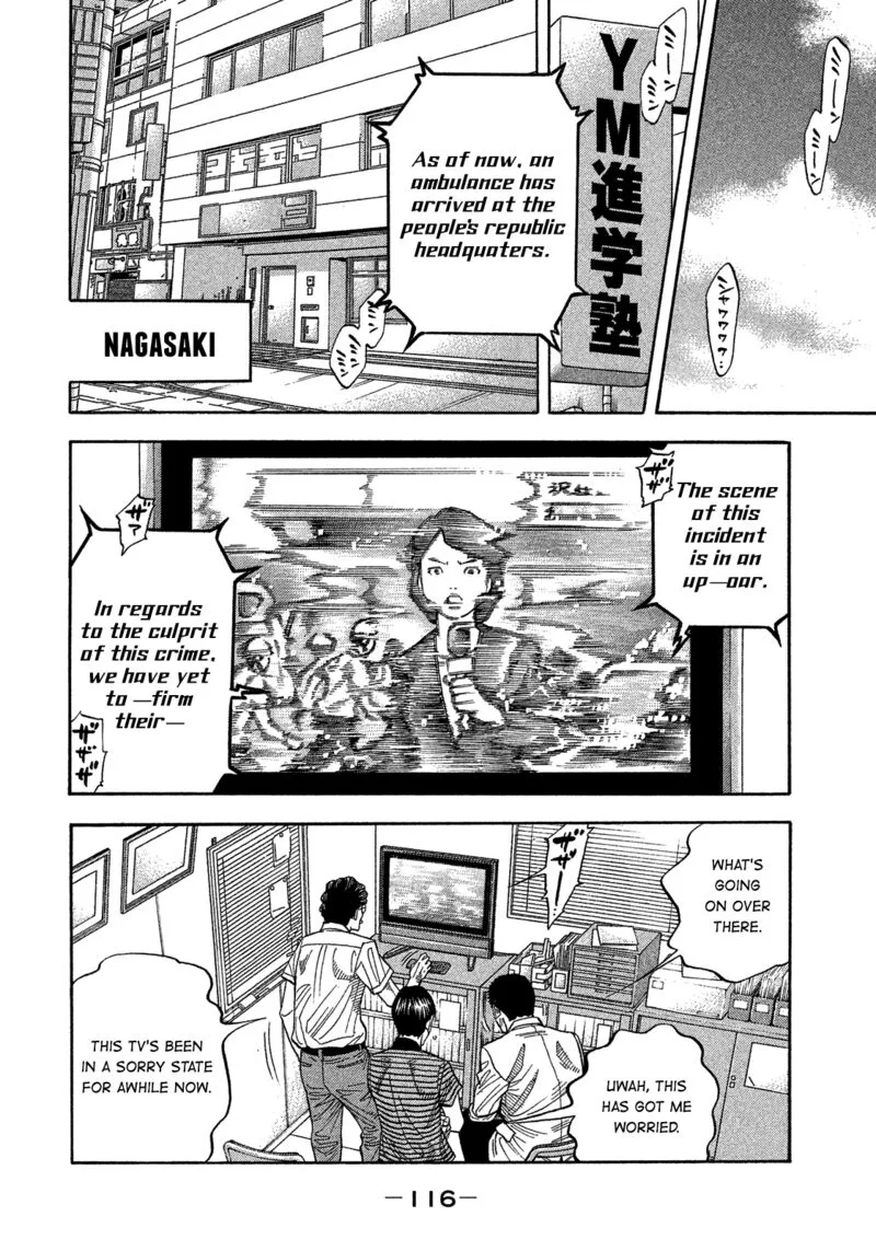 Montage (WATANABE Jun) Chapter 177 page 4