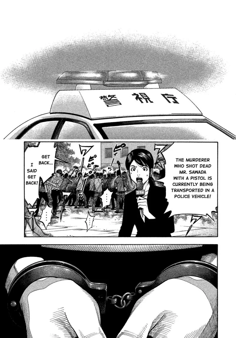 Montage (WATANABE Jun) Chapter 178 page 1