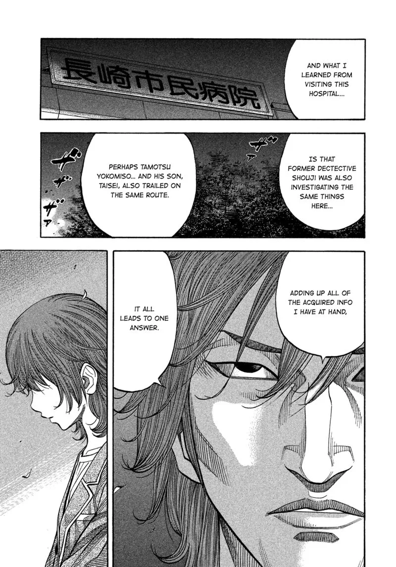 Montage (WATANABE Jun) Chapter 178 page 9