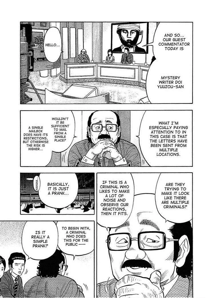 Montage (WATANABE Jun) Chapter 18 page 3