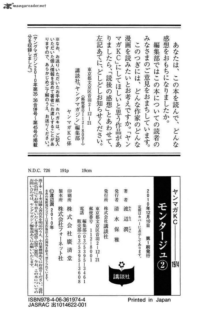 Montage (WATANABE Jun) Chapter 18 page 21