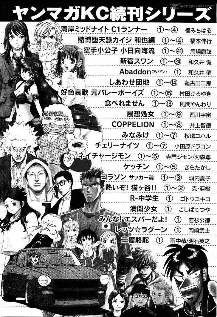 Montage (WATANABE Jun) Chapter 18 page 20