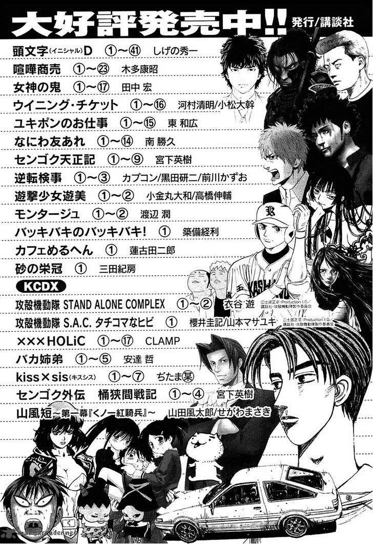 Montage (WATANABE Jun) Chapter 18 page 19